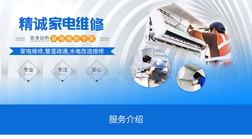 电路维修 武汉精诚家电维修