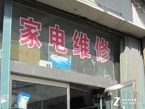 雷劈电视谁赔钱 夏日家电防雷必修课 四