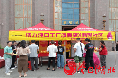 以旧换新惠民生 绿色消费促发展 沌口街道湘隆社区以旧换新惠民活动