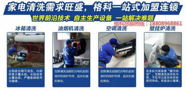 如何区分家电清洗品牌是否具备实力？看完你就懂了！